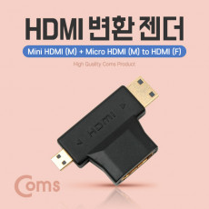 HDMI 변환젠더 T형 HDMI F to Mini HDMI M Micro HDMI M 미니 HDMI 마이크로 HDMI