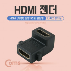 HDMI 연장젠더 HDMI F to F 나사고정형 상향꺾임 꺽임