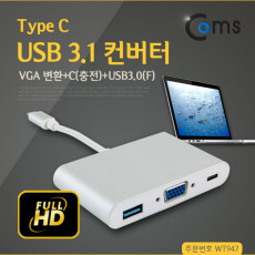 USB 3.1 컨버터 Type C VGA 변환 USB PD방식지원 노트북충전