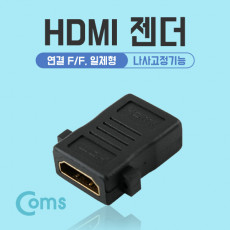 HDMI 연장젠더 HDMI F to F 나사고정형