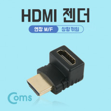 HDMI 연장젠더 HDMI M to HDMI F 상향꺾임 꺽임