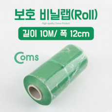 보호 비닐랩 Roll 10M 너비 12cm