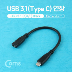 USB Type C 젠더 C to C타입 20cm Black