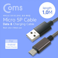 USB Micro 5Pin 케이블 1M Metal Black 플렉시블 USB 2.0A M Micro USB M Micro B 마이크로 5핀 안드로이드 고속충전 2.4A