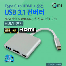 USB 3.1 컨버터 Type C HDMI 변환 Silver Type C TO HDMI C 충전 USB3.0 F 4K2K