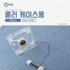 쿨러 120mm 투명 4Pin 케이스용 CASE 쿨러팬 4핀 전원