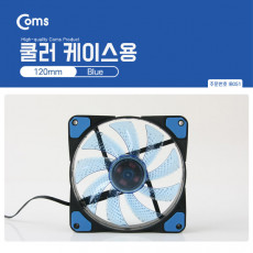 쿨러 케이스용 CASE 120mm Blue Blue LED 쿨러팬