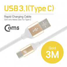 USB 3.1 Type C 케이블 3M USB 2.0 A to C타입 Gold