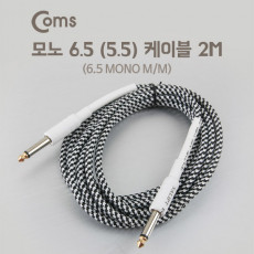 모노 케이블 Mono 6.35 M M 2M