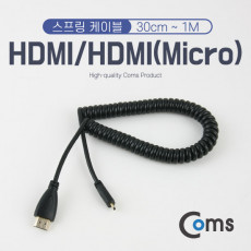 마이크로 HDMI 스프링 케이블 최대 1M Micro HDMI