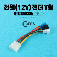 쿨러 전원 케이블 4분배 IDE 4P 3Px4 12V