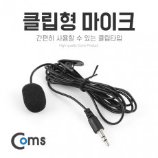 마이크 클립형 핀 마이크