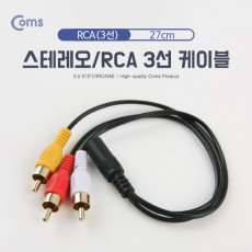 스테레오 RCA 3선 케이블 4극 AUX Stereo 3.5 F to 3RCA M 27cm