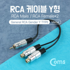 RCA Y형 케이블 2선 2RCA Fx2 M 25cm