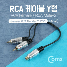 RCA Y형 케이블 2선 2RCA Mx2 F 25cm