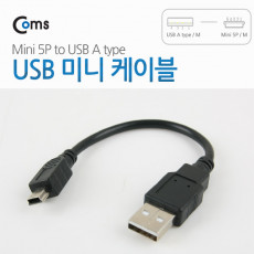 USB Mini 5Pin 케이블 10cm Mini 5P M USB 2.0A M 미니 5핀