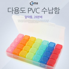 다용도 PVC 수납함 알약통 28칸 분배 분할 정리박스 보관 케이스 비즈 알약 공구 메모리카드 등