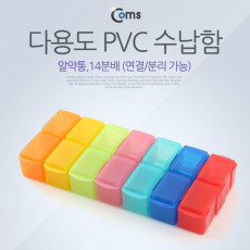 다용도 PVC 수납함 알약통 12칸 분배 분할 정리박스 보관 케이스 비즈 알약 공구 메모리카드 등