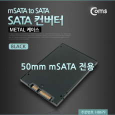 SATA 변환 컨버터 mSATA to SATA 22P 2.5형 알루미늄 케이스 가이드