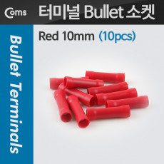 Bullet 소켓 10pcs Red 10mm Red