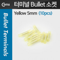 Bullet 소켓 10pcs Yellow 5mm Yellow