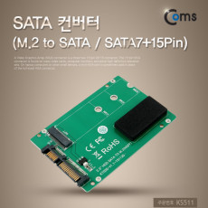 SATA 변환 컨버터 M.2 NGFF SSD KEY B M to SATA 22P 2.5형 알루미늄 케이스 가이드