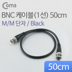 BNC 케이블 1선 50cm