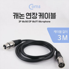 XLR 캐논 연장 케이블 3P Mic Canon M F 3M