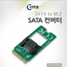 M.2 변환 컨버터 SATA 7P to M.2 NGFF SSD KEY B