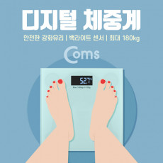 디지털 체중계 강화유리 백라이트 센서 최대 180Kg