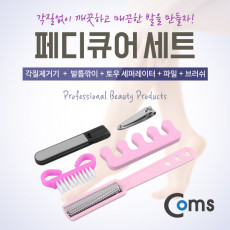 특가 페디큐어 세트 발관리 손발톱 미용 네일 각질 제거
