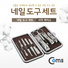네일 도구 세트 사각 파우치 손발톱 관리