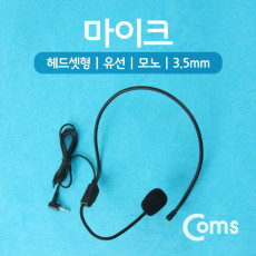 마이크 헤드셋형 유선 모노 3.5mm
