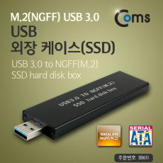 USB 외장 케이스 SSD M.2 NGFF USB 3.0