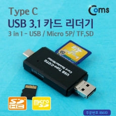 USB 3.1 카드리더기 Type C 3 in 1 USB Micro 5P TF SD