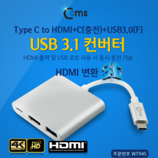 USB3.1 컨버터 TYPE C HDMI 변환 Type C to HDMI C 충전 USB3.0 F 4K2K