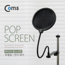 마이크 팝 스크린