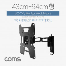 LCD 모니터 거치대 43-94cm형 최대하중-30kg 이관절형 모니터 암 마운트
