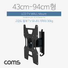 LCD TV 모니터 거치대 43-94cm형 최대하중-30kg 회전 모니터 암 마운트