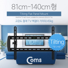 TV 벽걸이 거치대 32-70형 81-140cm 45kg 마운트