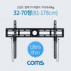 TV 벽걸이 거치대 32-70형 81-178cm 최대하중 45kg 마운트