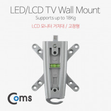LCD 모니터 거치대 최대하중-18kg 고정형 마운트
