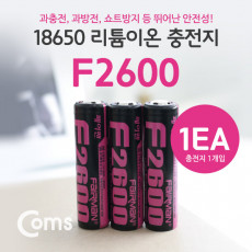 페어맨 18650 리튬이온 충전건전지 3.7V 2600mAh 보호회로내장 1ea