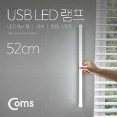 USB LED 램프 LED 바 52cm LED 라이트