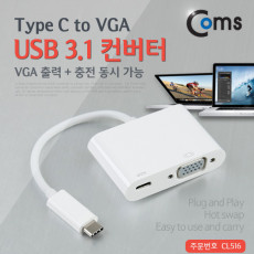 USB 3.1 컨버터 Type C VGA변환 D-SUB RGB