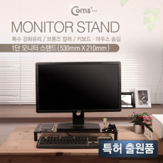 모니터 받침대 스탠드 블랙프레임 브론즈유리 유리볼트형 1단 530mm x 210mm