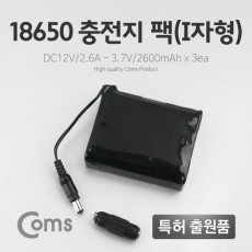 18650 충전지 팩 I자형 DC12V 2.6Ah 3.7V 2600mA 3ea