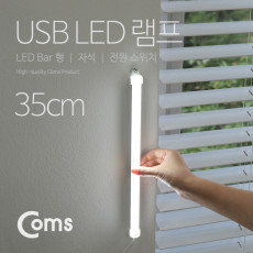 USB 램프 LED 바 35cm LED 라이트
