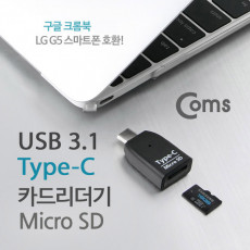 USB 3.1 Type C 카드리더기 Micro SD TF 전용 Black