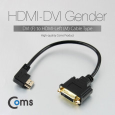 HDMI DVI 변환 케이블 30cm HDMI M 우향꺾임 꺽임 to DVI F